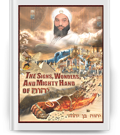 The Signs, Wonders, and Mighty Hand Of Yahweh