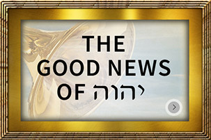 The Good News of Yahweh